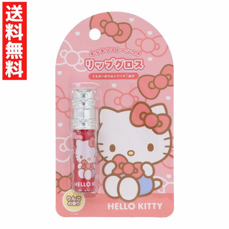 ハローキティ キッズコスメ サンリオ ストーン付リップグロス 子供用