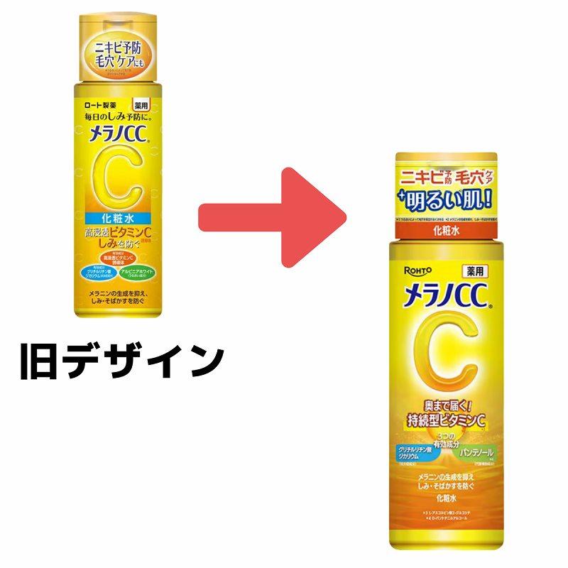ロート　メラノCC　170ml×15本セット ロート製薬 メラノCC 薬用しみ対策 美白 化粧水 ボトル 本体 +