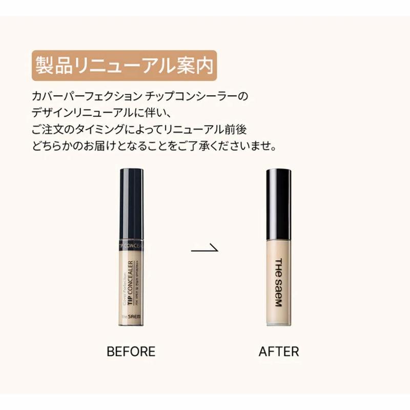 the SAEM（ザセム） ザ セム カバーパーフェクションチップ
