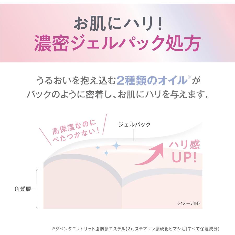 なめらか本舗 サナ 薬用リンクルジェルクリーム ホワイト つめかえ用