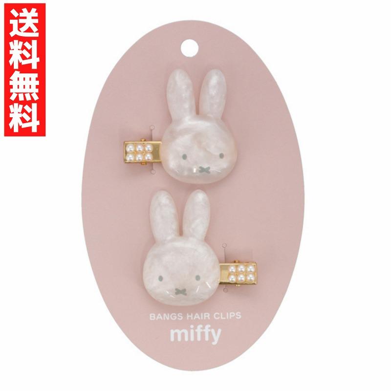 ミッフィー MFパール前髪クリップ 2個セット 結婚式 パーティ ヘアクリップ ヘアアクセ ヘアピン