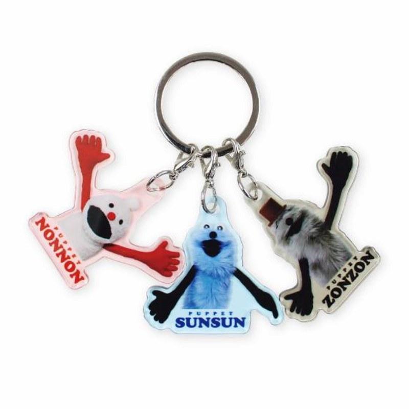 パペットスンスン 3チャーム キーホルダー 集合 スンスン ノンノン
