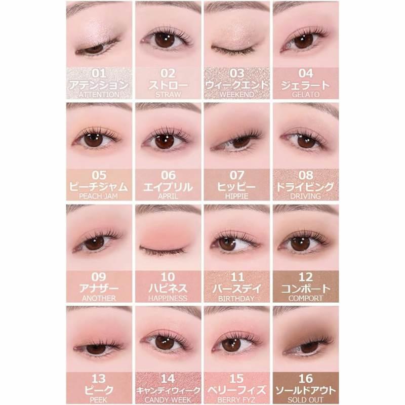 wakemake（ウェイクメイク） ソフトブラーリングアイパレット 08