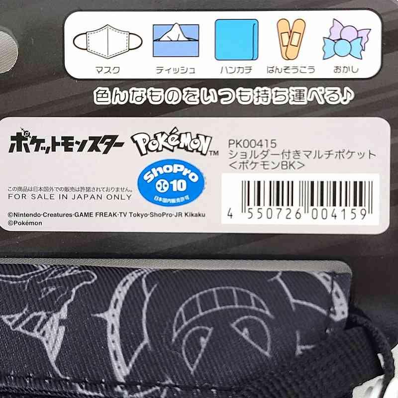 Pokemon（ポケモン） 爆買 ポケモンBK ショルダー付 マルチポケット