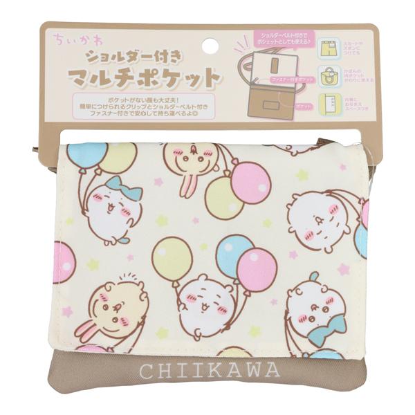 爆買 ちいかわ ショルダー付 マルチポケット うさぎ ハチワレ ポケット