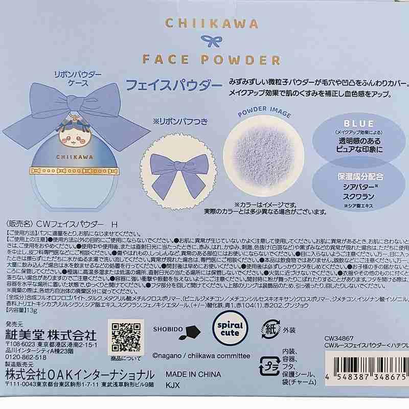 SHOBIDO ちいかわ ハチワレ ルースフェイスパウダー 保湿成分配合