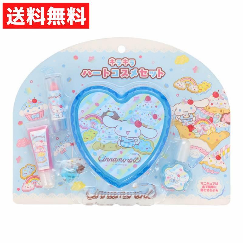 シナモロール シナモン ハートケースコスメセット サンリオ おしゃれ