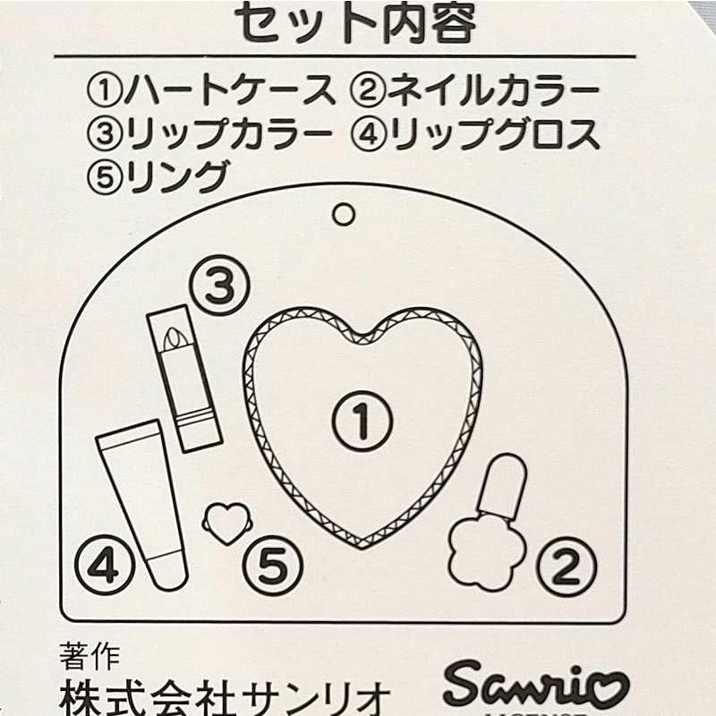 シナモロール シナモン ハートケースコスメセット サンリオ おしゃれ