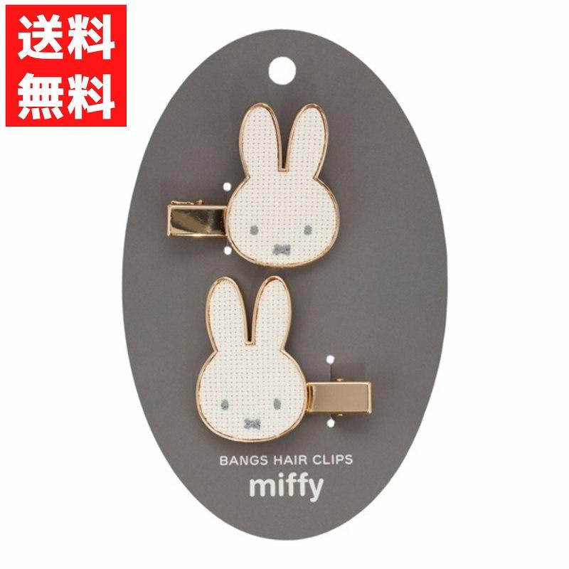 Miffy（ミッフィー） ツイード前髪クリップ WHITE 2個セット パーティ