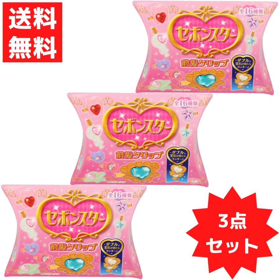 爆買 セボンスター 前髪クリップセット 前髪クリップ 3個 ヘアクリップ