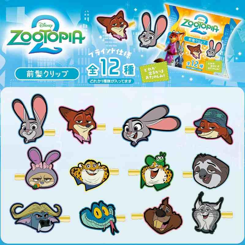 ズートピア ニック　キディランド　ヘアクリップ　2点セット　レア✨ ズートピア ジュディ ニック キーホルダー ヘアクリップ 2点セット