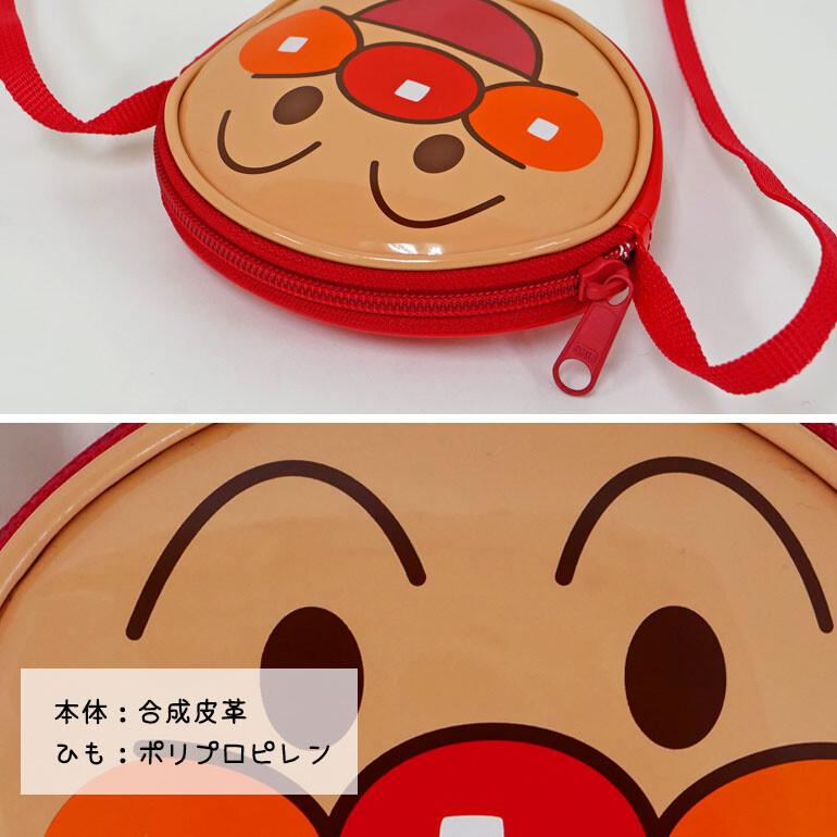 それいけ！アンパンマン ばいきんまん エナメルフェイスポシェット