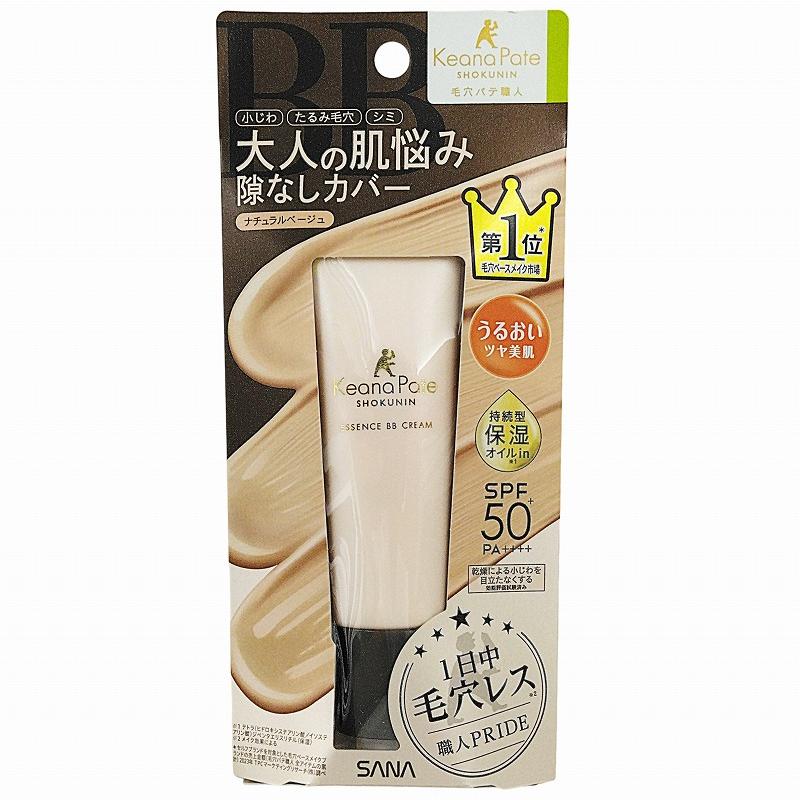 毛穴パテ職人 エッセンスBBクリーム N02 ナチュラルベージュ 化粧