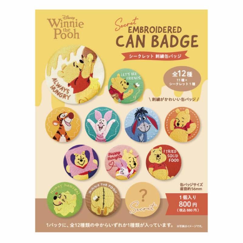Disney（ディズニー） シークレット 刺繍缶バッジ くまのプーさん 全12