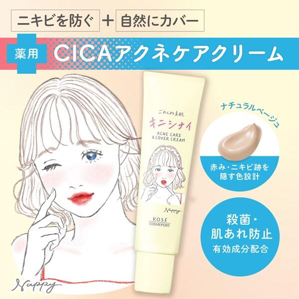 ニキビ跡、毛穴、しみ、そばかす　噂のNikki's Skin Clear 通常版 ニキビ跡、毛穴、しみ、そばかす 噂のNikki´s Skin Clear 通常版