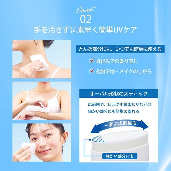 SUNCUT（サンカット） 爆買 プロテクト UVスティック 20g さっと