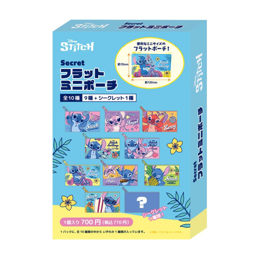 スティッチ ディズニー シークレット フラットミニポーチ 2個セット
