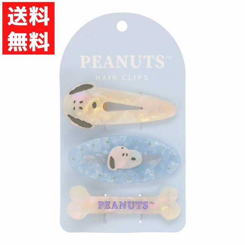 SNOOPY（スヌーピー） SN ヘアピンセット 3点セット PEANUTS ヘア