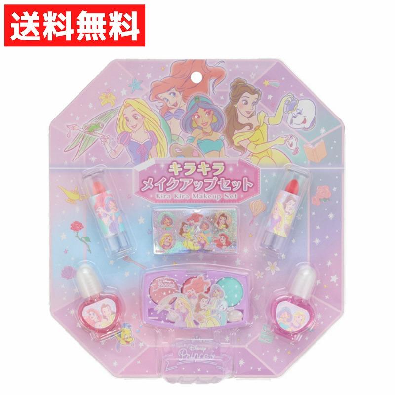 ディズニープリンセス キラキラメイクアップセット キッズコスメ