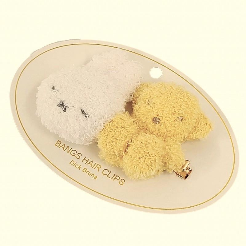 Miffy（ミッフィー） ミッフィー＆くまちゃん マスコット前髪クリップ