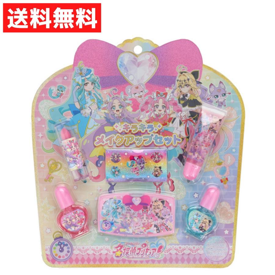 メイクアップセット（リップ・アイシャドウ） 爆買 名探偵プリキュア キラキラメイクアップセット キッズコスメ