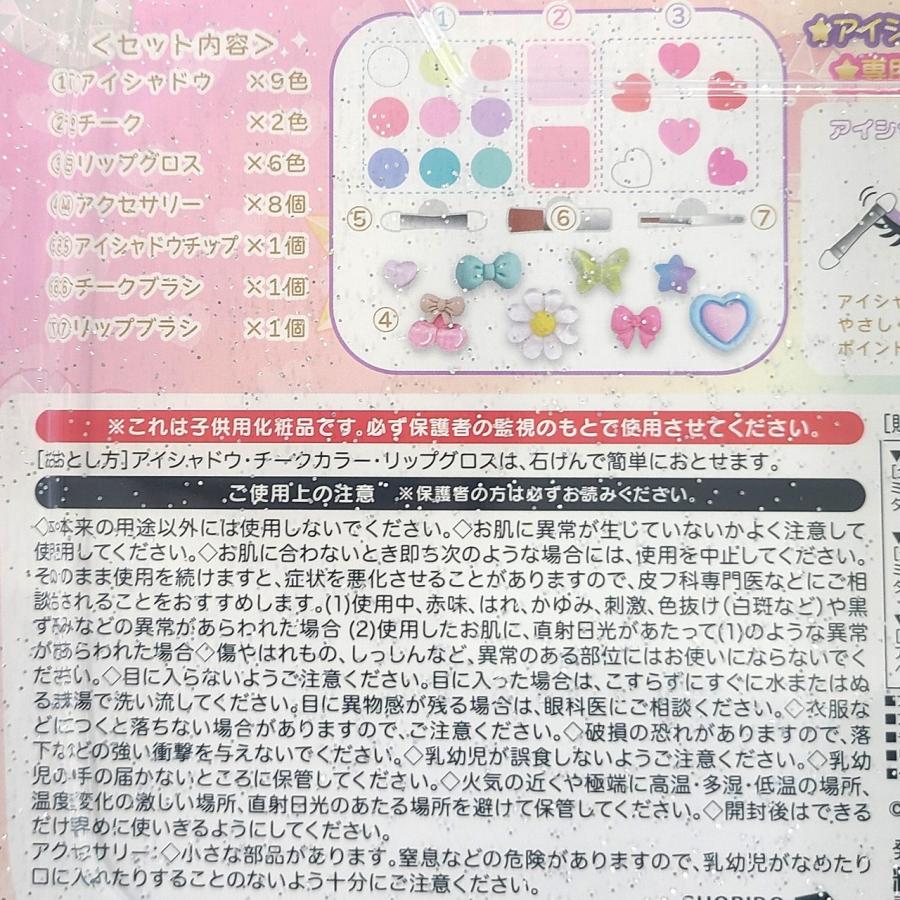 名探偵プリキュア！メイクパレットセット コスメシリーズ キッズコスメ