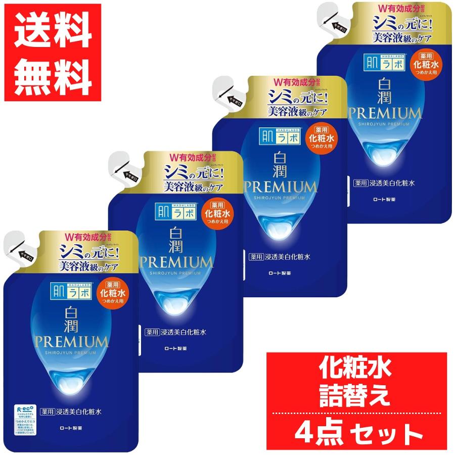 肌ラボ 白潤 プレミアム 薬用 浸透 美白 化粧水 つめかえ用 170mL