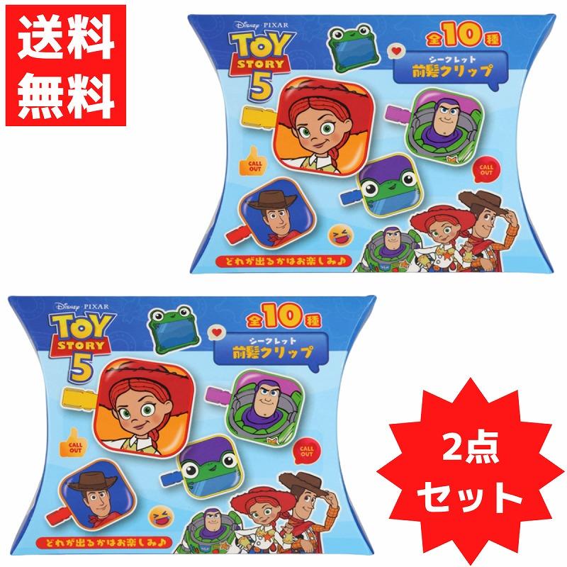 Disney（ディズニー） トイストーリー5 前髪クリップ シークレット2個