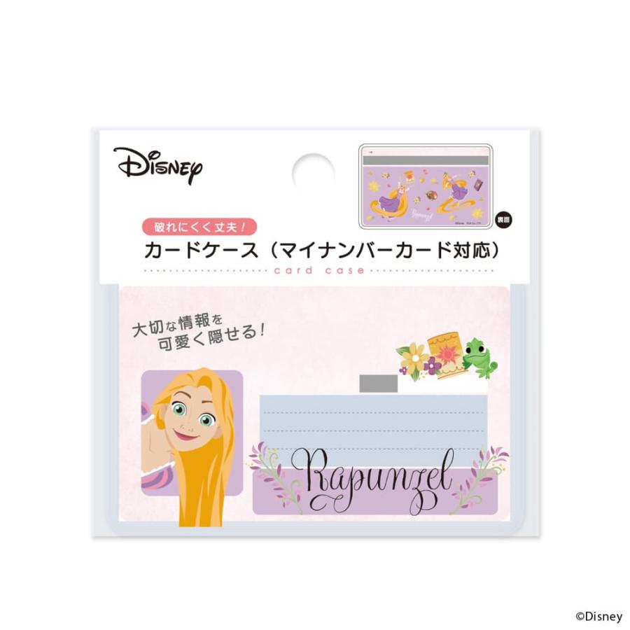 カードケース ラプンツェル ディズニー マイナンバーカード対応 保護