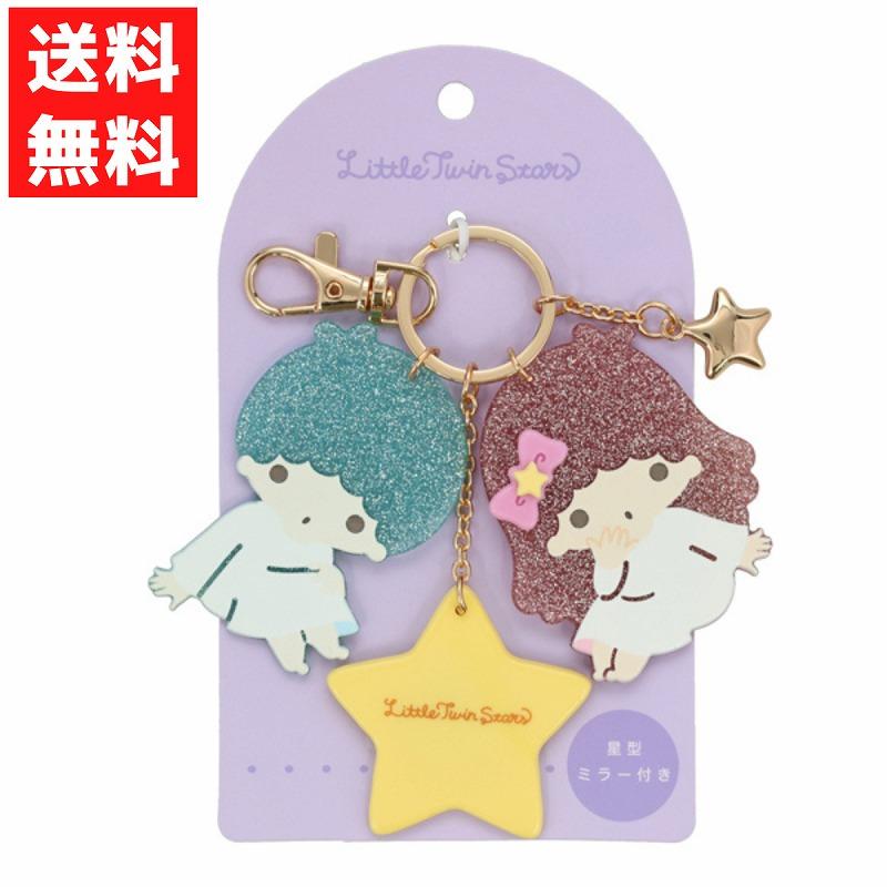 リトルツインスターズ キキララ ラメチャームアクセサリー サンリオ