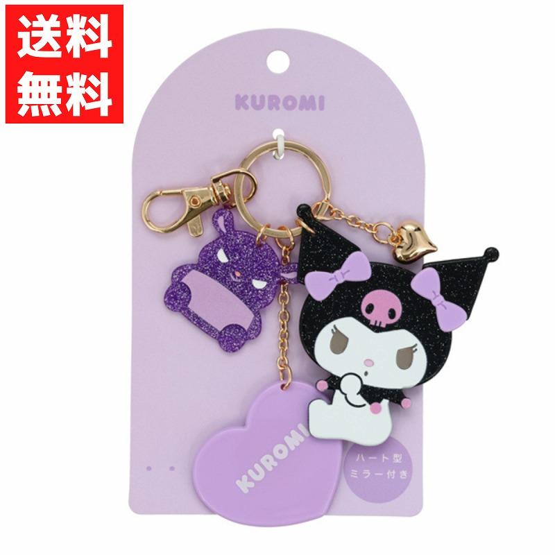 クロミ クロミちゃん バクくん ラメチャームアクセサリー サンリオ ラメ仕様 ハートミラー付き アクセサリー