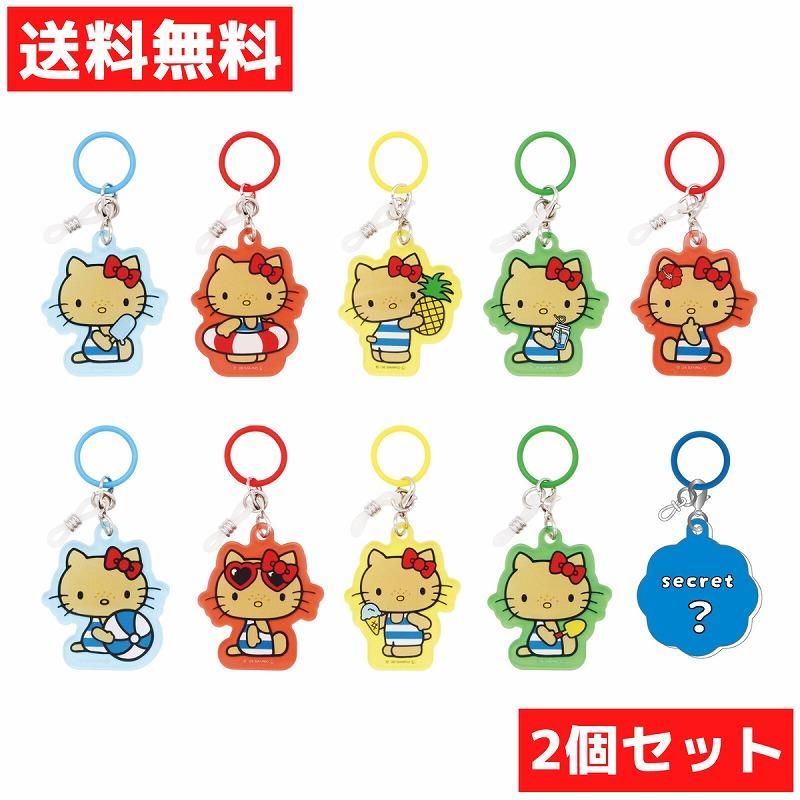 【レア】ハローキティ ストラップ 傘付き ハローキティ シークレットマーカーチャーム 2個セット 傘 目印