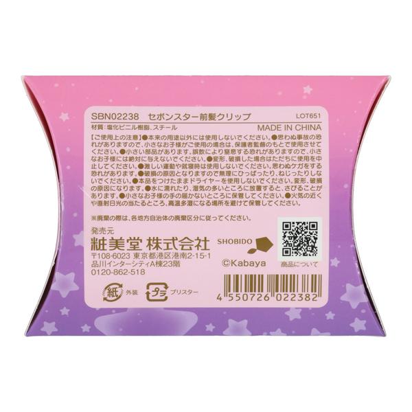 セボンスター 前髪クリップセット 第2弾 前髪クリップ 1個 ヘア