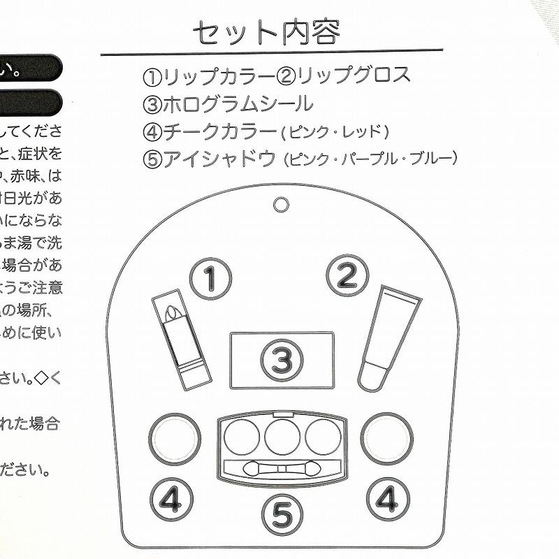 おねがいアイプリ キラキラメイクセット あおい ブルー アイシャドウ