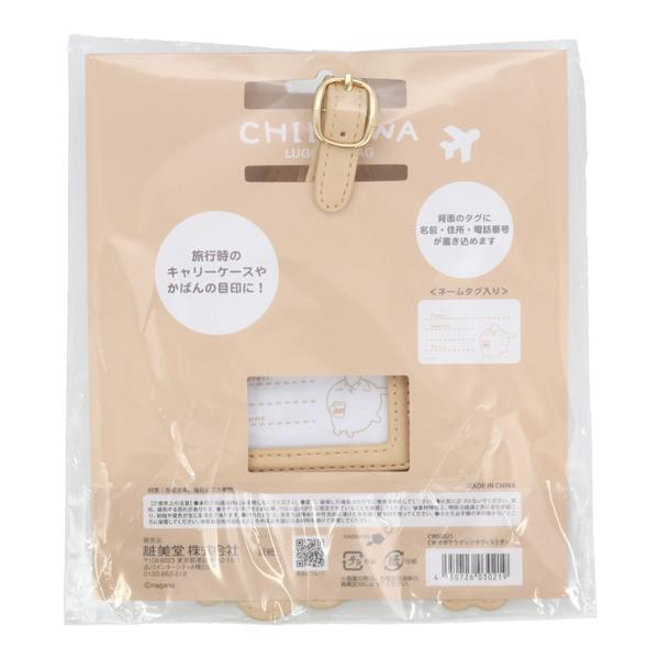 ちいかわ うさぎ サガララゲッジタグ タグ スーツケース キャリー