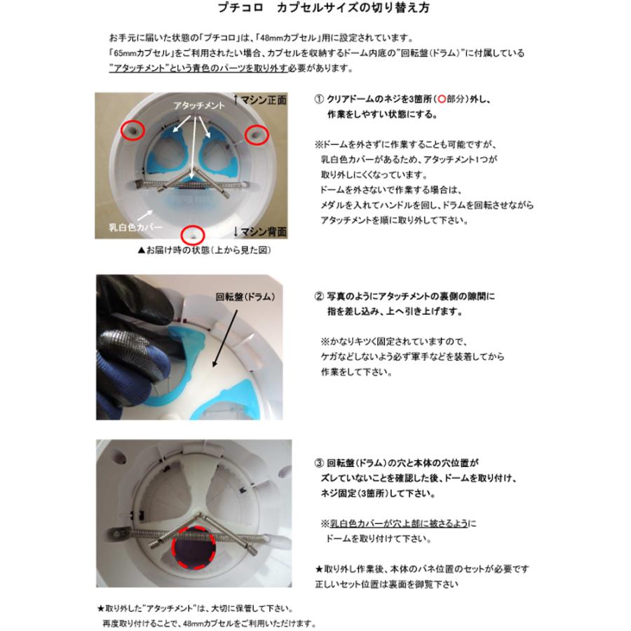 ガチャガチャマシーン メダル仕様 プチコロジューシーカラー（ピーチ