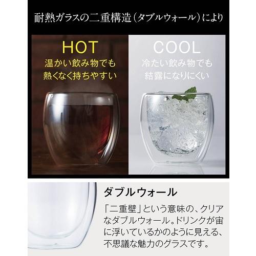 ダブルウォールペアグラス 54個セット販売 二重構造グラス　容量約230ml　耐熱ガラス（電子レンジ不可）景品・ノベルティ・記念品｜lucky-merci｜03