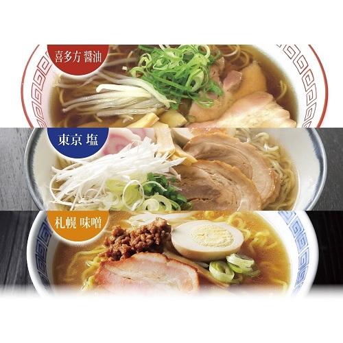 ご当地ラーメン 味の饗宴３食組　30個販売  喜多方醤油・札幌味噌・東京塩の3種のラーメン ご挨拶品　販促品・景品・粗品・ノベルティ｜lucky-merci｜02