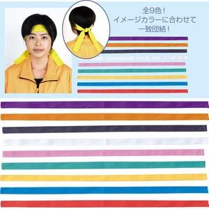 ハチマキ カラーはちまき ハチマキ 全9色 運動会 球技大会 スポーツ大会 ゲーム大会など M133 15 Hachmaki 販促品メルシー 通販 Yahoo ショッピング