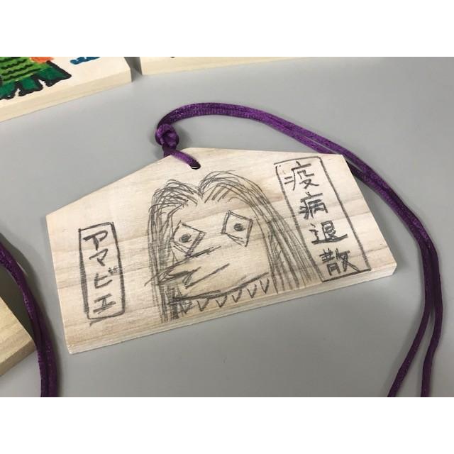 絵馬づくりひも付き 1 73 8ｍｍ 30個以上販売 アマビエ疫病退散祈願 コロナ終息祈願 お正月イベント販促 手作りキット M133 2447 販促品メルシー 通販 Yahoo ショッピング