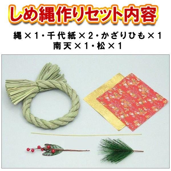 しめ縄 手作り 材料 キット しめ縄づくり 60個以上販売 リース お正月 しめ縄 しめなわ しめ縄飾り 材料 藁 M133 60 販促品メルシー 通販 Yahoo ショッピング