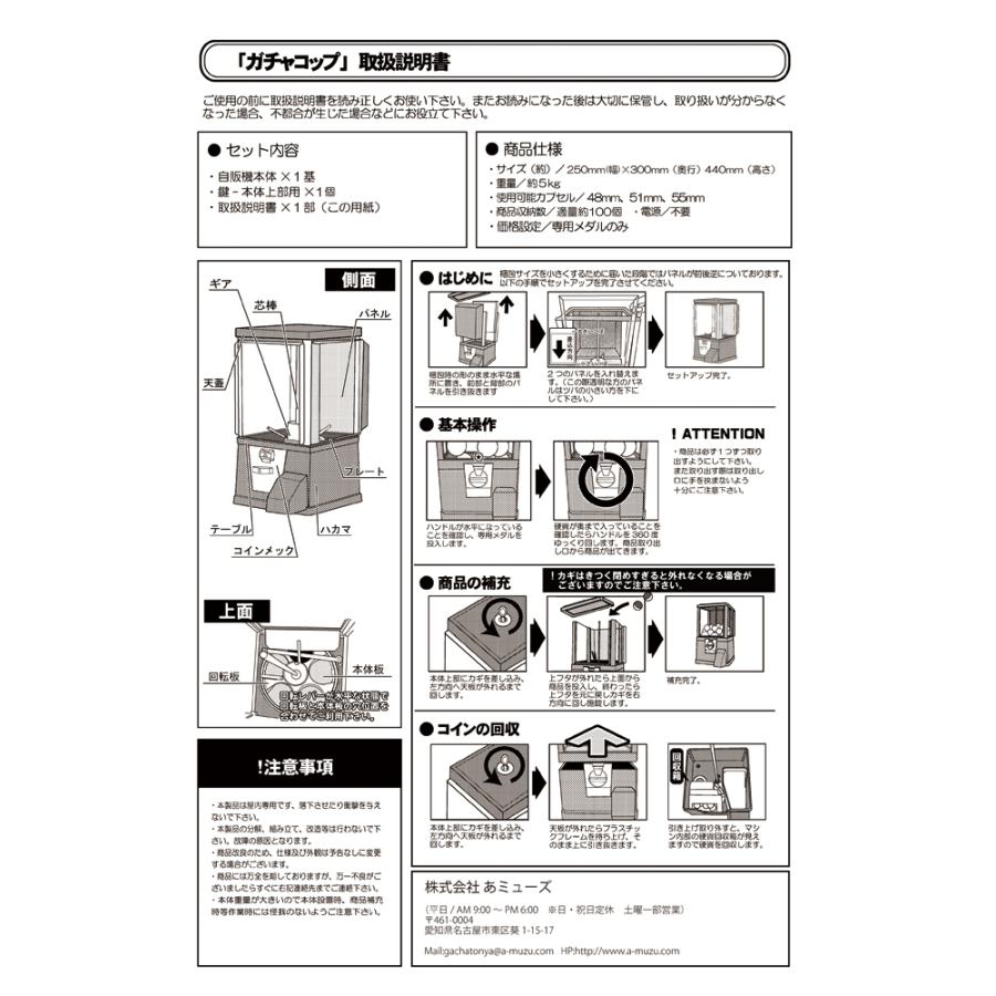 8月末入荷予約 ガチャマシーン ガチャコップ 100円仕様 100円玉で回る卓上設置タイプのガチャマシン M1 21 A0003 A0004 販促品メルシー 通販 Yahoo ショッピング