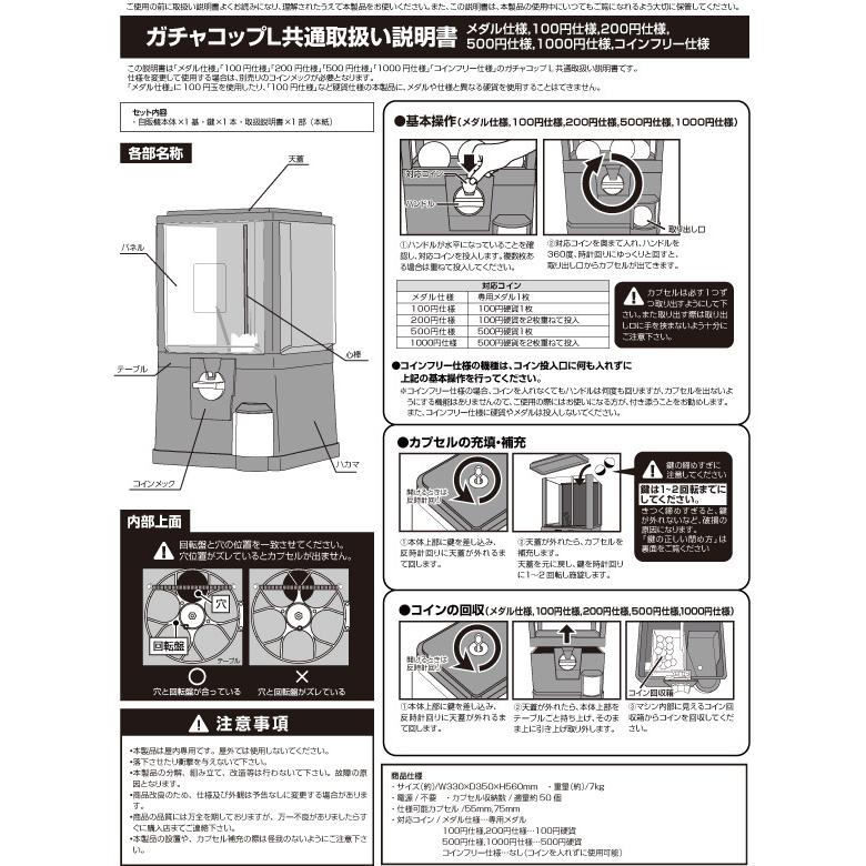 売れ筋介護用品も! ガチャガチャ本体 100円玉専用 ガチャマシン レトロ 本体 100個 50mmカプセル 100円硬貨用 業務用 ガチャ ガチャマシーン カプセルマシン カプセルトイマシーン カプセル カプセル玩具 カプセルトイ カプセルゲーム コイン レトロ クラッシック ヴィンテージ