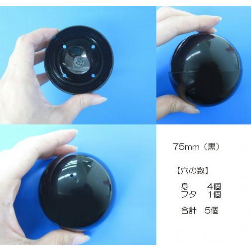 ガチャポン用カプセル 75mm空カプセル ブラック 黒 100個セット販売