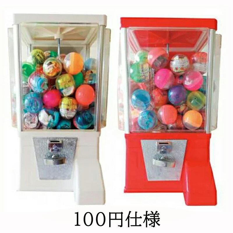 ガチャマシーン ガチャコップ 100円仕様 100円玉で回る卓上設置タイプ 