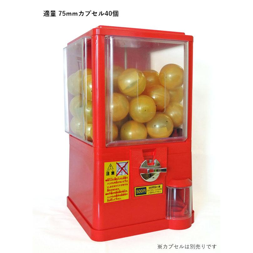 ガチャコップL （200円仕様）業務用本体『100円玉×2枚』で回る卓上設置 