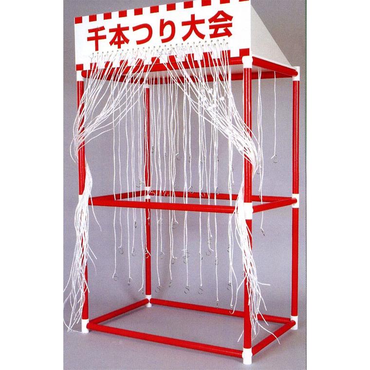 千本吊り 千本つり大会キット 本体のみ景品なし お祭り 縁日 子ども会 文化祭 学園祭 お菓子 景品 代引き不可 M280 17 1921 販促品メルシー 通販 Yahoo ショッピング