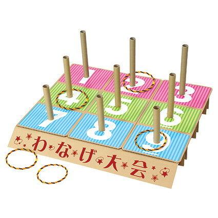 特大わなげセット　大きなわなげボードで集客力UPなイベントツールキット　イベント用抽選輪投げ
