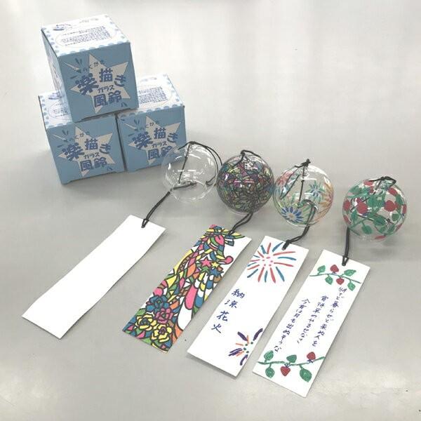 おトク お絵かき 風鈴 ガラス風鈴 300個以上販売 風鈴キット 絵付け風鈴 落書き 楽がき風鈴 手作り風鈴 工作キット 絵付け Materialworldblog Com