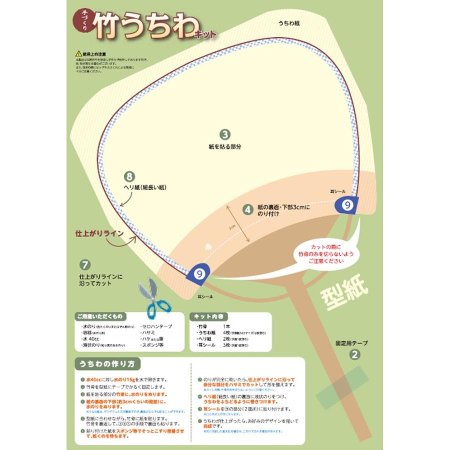 手づくり竹うちわセット 10枚セット 夏の絵付けイベント ワークショップで人気のうちわ 販促 手作りうちわ 手書きうちわ うちわキット M532 18 190 販促品メルシー 通販 Yahoo ショッピング